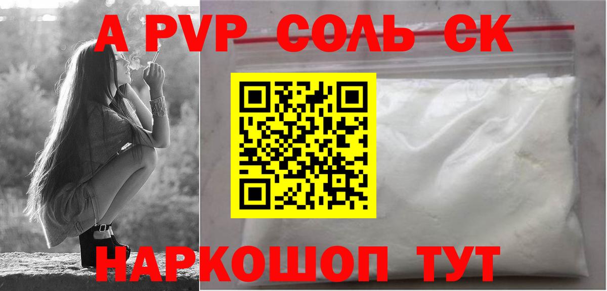 ГАШИШ Асино