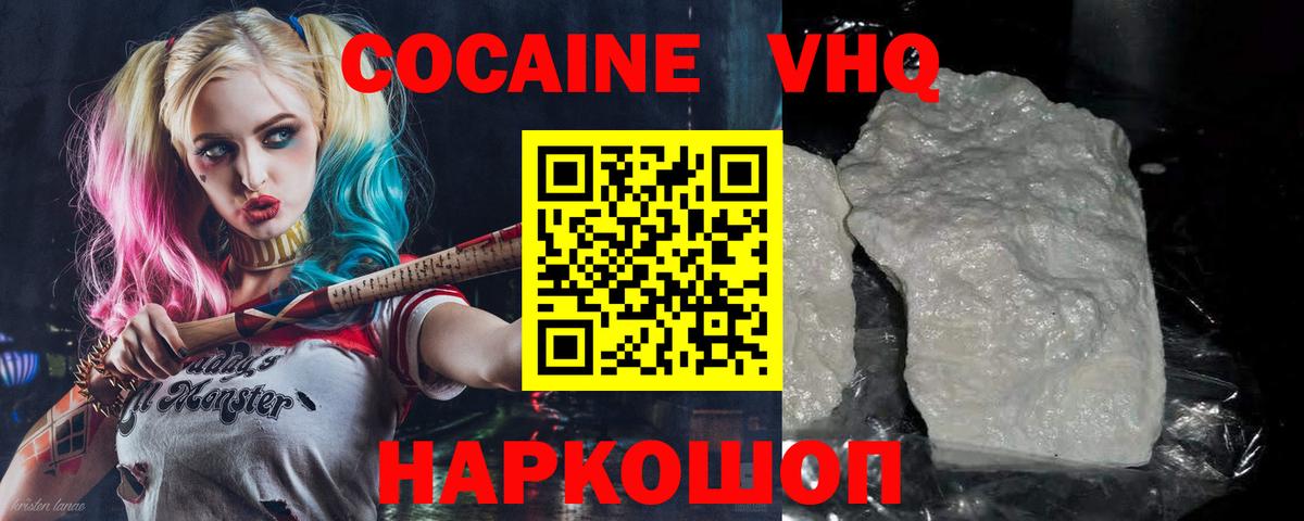 КОКАИН FishScale Асино