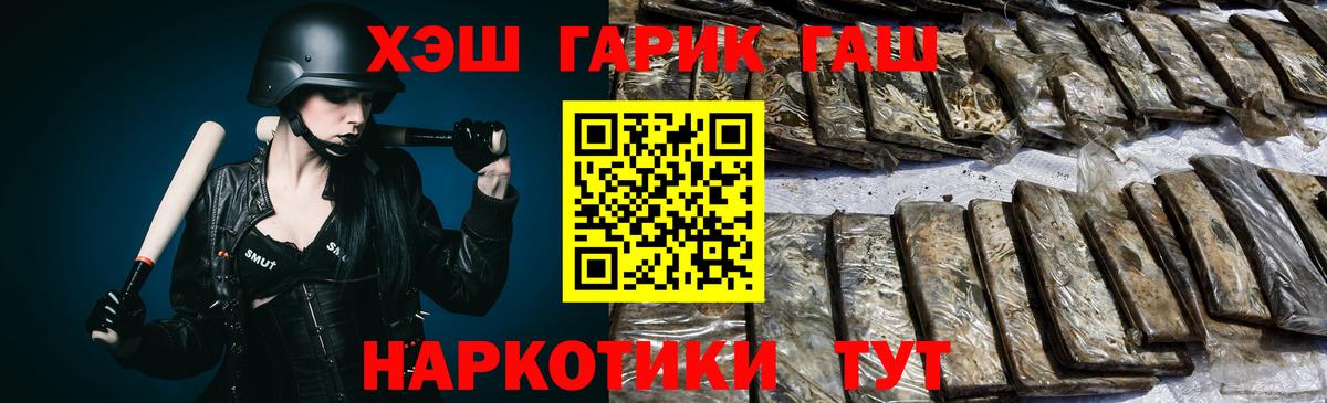 Асино  Гашиш  ГАШИШ Premium  Вход с VPN  ГАШИШ индика сатива 
