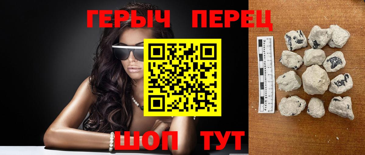 ГЕРОИН  ГЕРОИН хмурый  Вход с VPN  Асино 