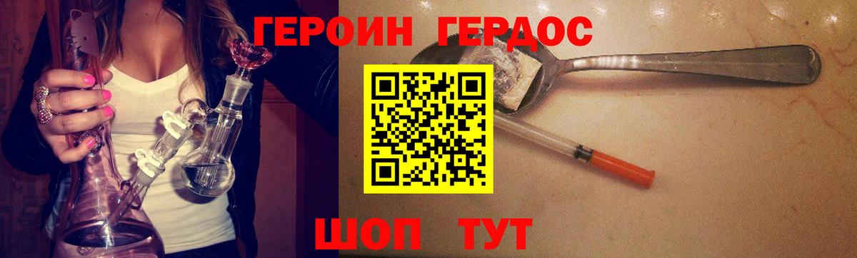 Героин гречка Асино