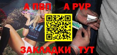 apvp Гуково