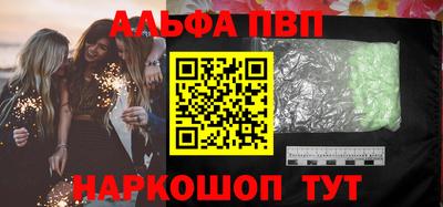 apvp Гуково