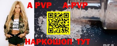 apvp Гуково