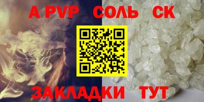 apvp Гуково
