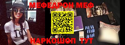 метамфетамин Железноводск