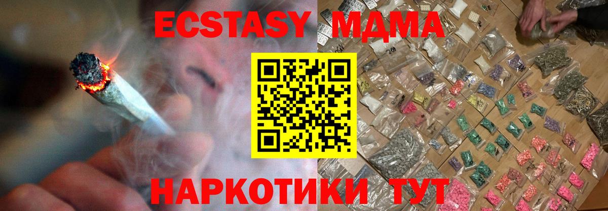 MDMA молли  МДМА  Асино  MDMA молли  Вход с VPN 