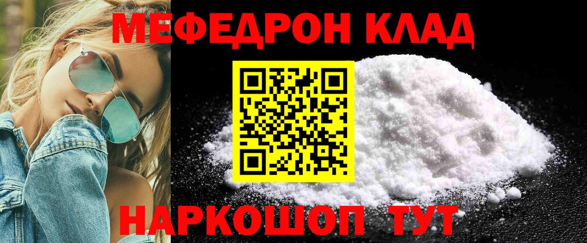 Меф кристаллы Асино