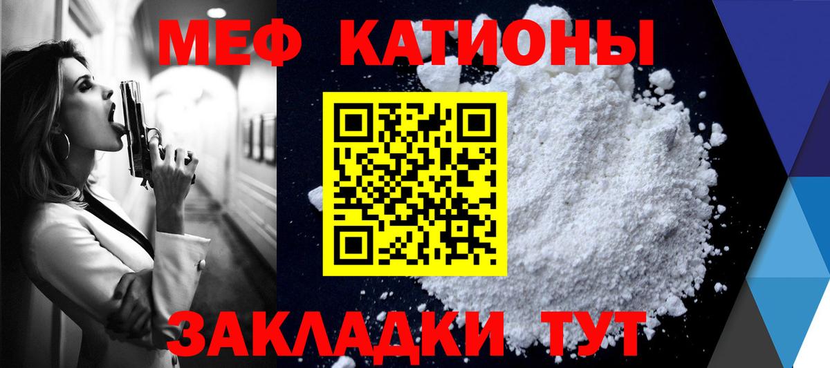 Меф  Меф мяу мяу  Мефедрон  Асино  Вход с VPN  МЕФ мяу мяу 