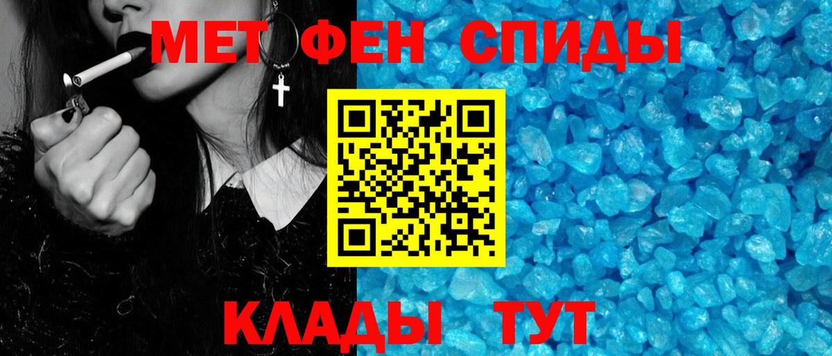 МЕТАМФЕТАМИН винт Асино