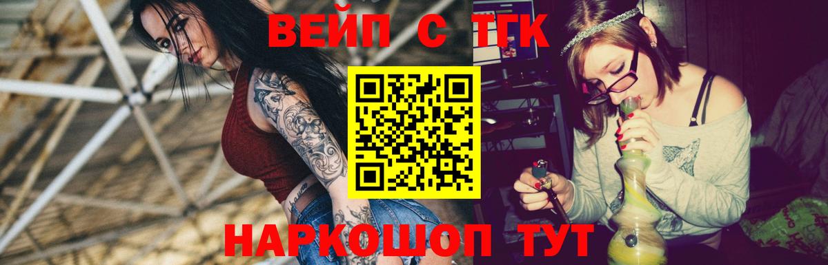цены наркотик  Вход с VPN  Асино  Дистиллят ТГК вейп с тгк 