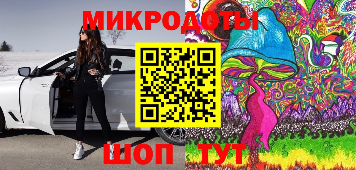Галлюциногенные грибы ЛСД Асино